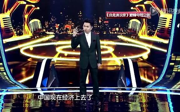 [图]梁植演讲 我是演说家