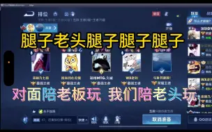 Download Video: 拖米：陪玩车怎么了，大家都是4打4，别怕啊