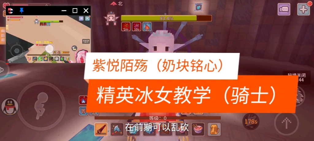 奶块精英冰女教学奶块陌殇玩奶块能上天奶块