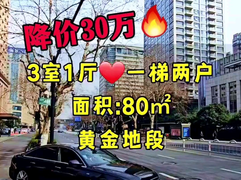 西湖边,大三室一厅,80㎡只要250万,业主降价30万急售,黄金四楼好房子,看房方便#杭州买房 #随时看房 #好房推荐带你看房 #好房推荐官 #实地拍摄...