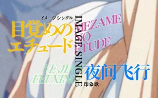 冬のエチュード 搜索结果 哔哩哔哩 Bilibili