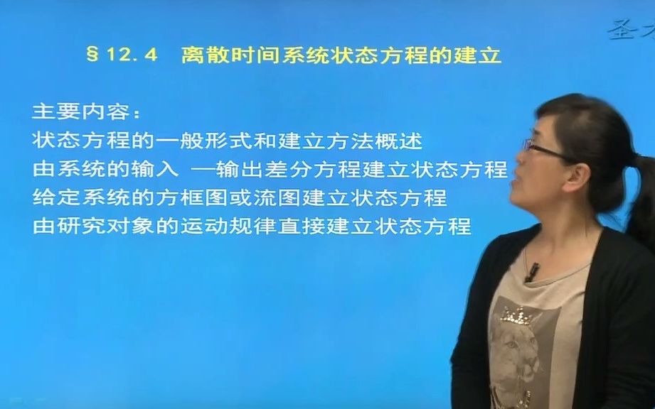 26.12章 系统的状态变量分析(2)哔哩哔哩bilibili