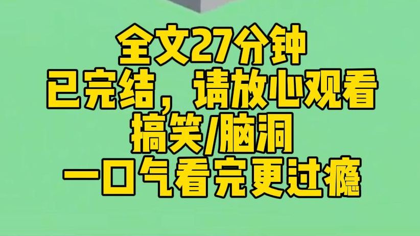 【完结文】我哥是言情小说里罪大恶极的大反派. 他对女主爱而不得后,不是在作死就是在作死的路上,最终坏事做尽,锒铛入狱. 我哥的后背上贴满了各...