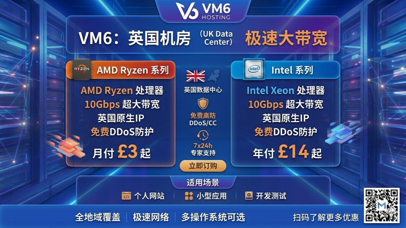 真香捡漏|VM6 英国机房 VPS 10Gbps 带宽低至 3 镑每月