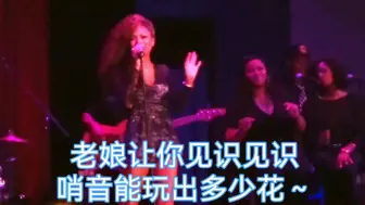 【歌手2024大魔王】【Chanté最高哨音现场】Chanté Moore - It's Alright |Vocal Showcase音域展示(G3-F#7)