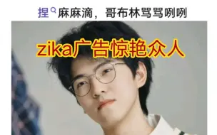 Download Video: 贴吧热议zika太符合对电竞男主的幻想了，对线有颜值打团靠身高