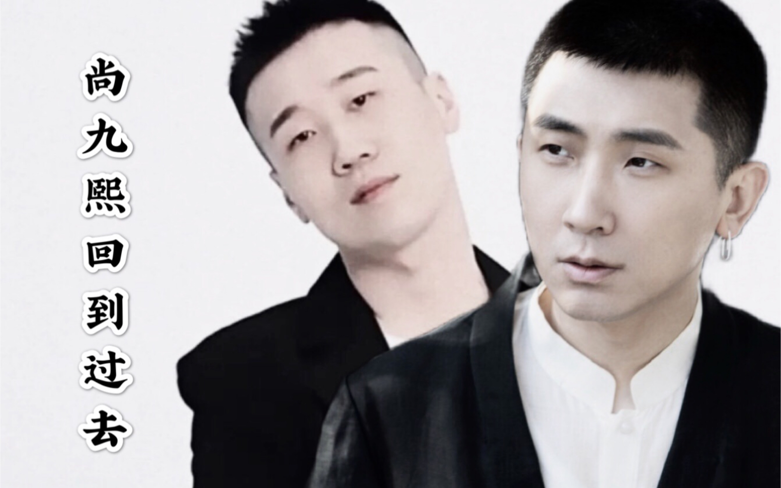 尚九熙杨九郎剧情向回到过去