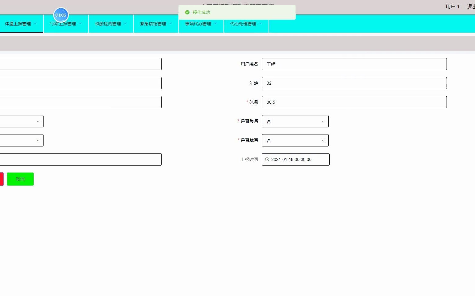 通过SSMspringboot实现小区疫情防控数据动管理系统态哔哩哔哩bilibili