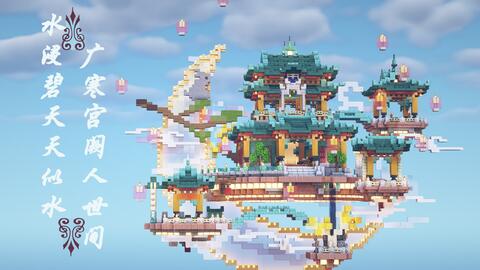 Wheel350 Minecraft 天空城 哔哩哔哩 Bilibili