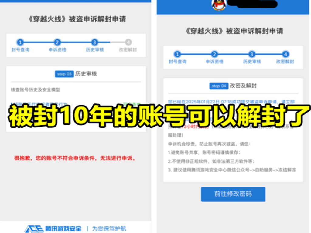 CF百分百解封办法!被封了10年的号终于解封了哔哩哔哩bilibili