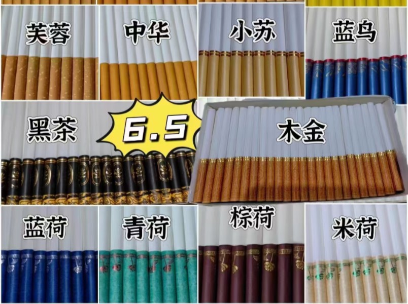 中华空烟管图片