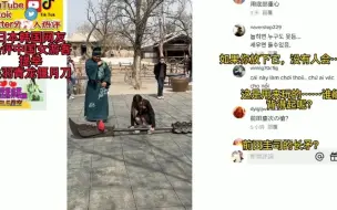 Télécharger la video: 日韩网友热评中国女游客，挑战提关羽青龙偃月刀，被重量震慑住了