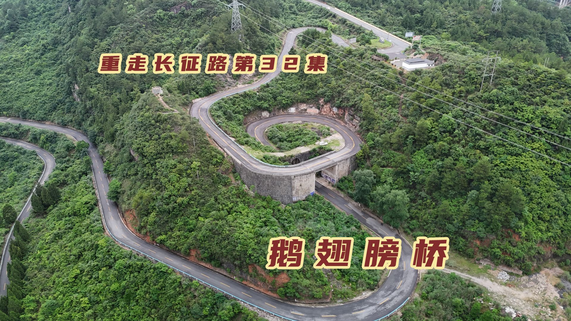 中国第一座现代公路立交桥,竟在贵州大山里,抗战时保障后方交通哔哩哔哩bilibili