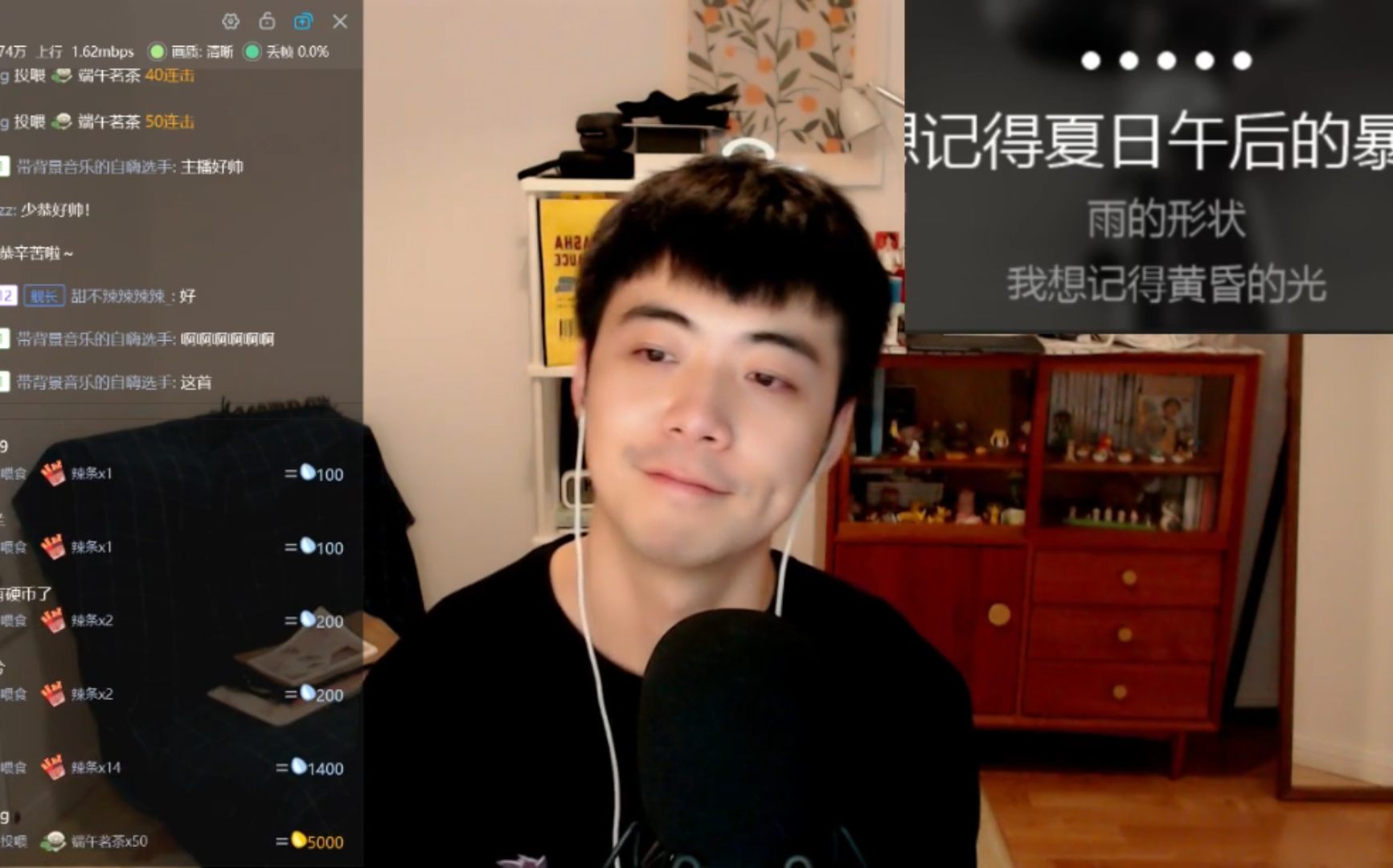 20200613 翘课迟到少恭桑 直播录屏