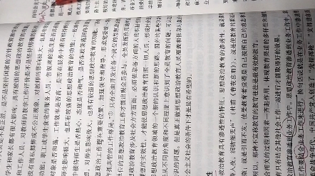 《思想政治教育学原理》第二章第二节——思想政治教育的特征哔哩哔哩bilibili