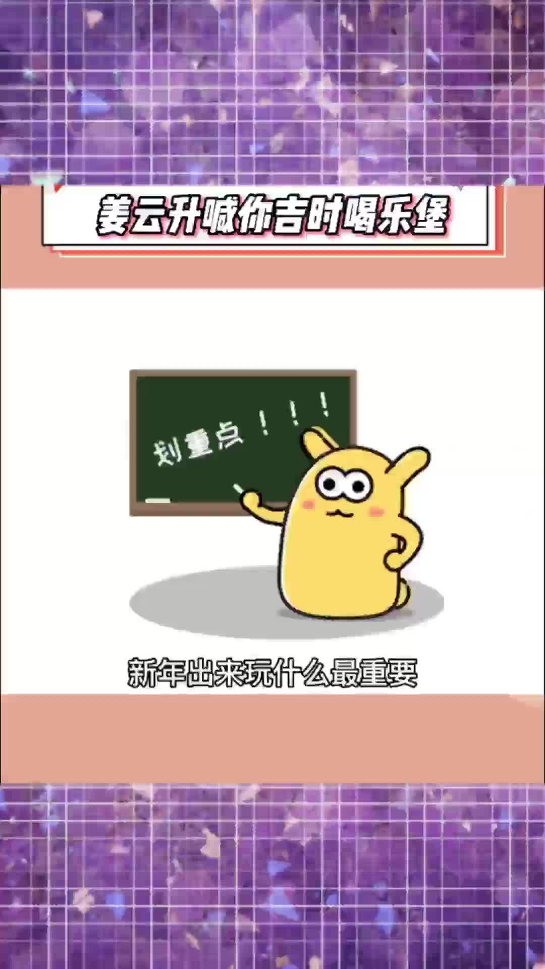 喝乐堡更快乐,更开心哔哩哔哩bilibili