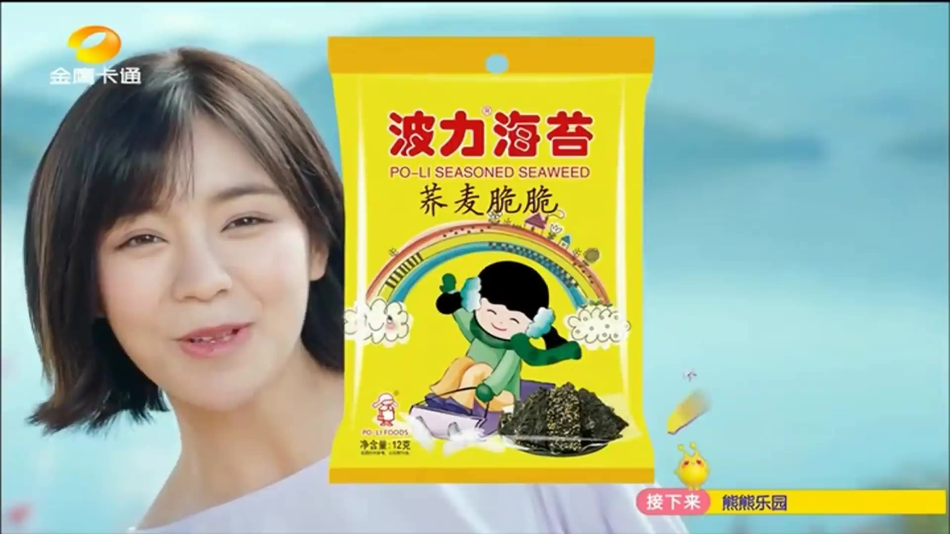 【中国大陆广告】波力海苔荞麦脆脆广告