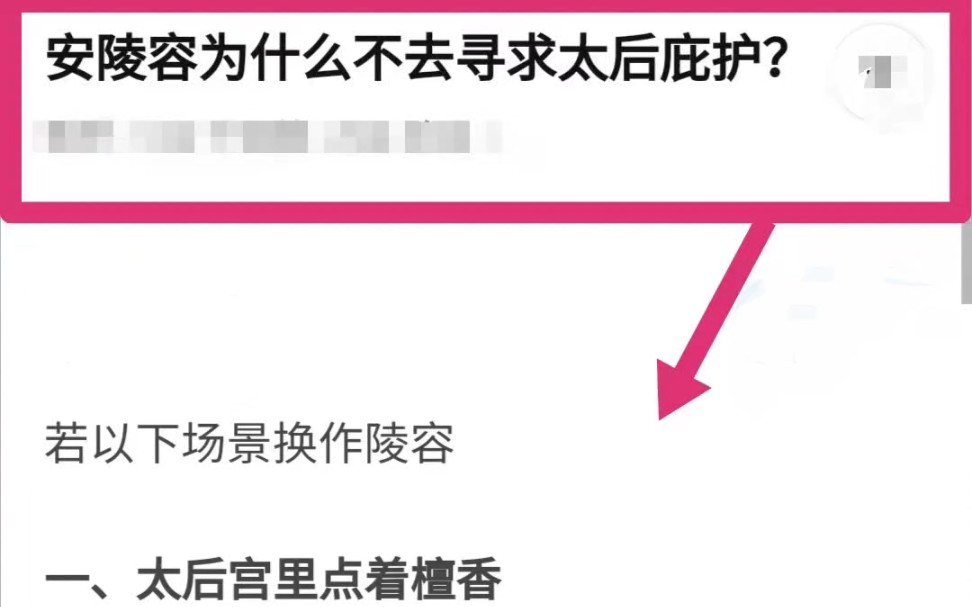 安陵容为什么不去寻求太后的庇护?安陵容也不是想去就能去的,太后也未必肯见她.皇上想让太后见见媛儿,太后都说等到了嫔位再说.眉庄却还是贵人就...