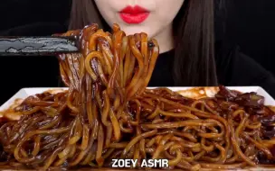 Download Video: 【zoey】炸酱面