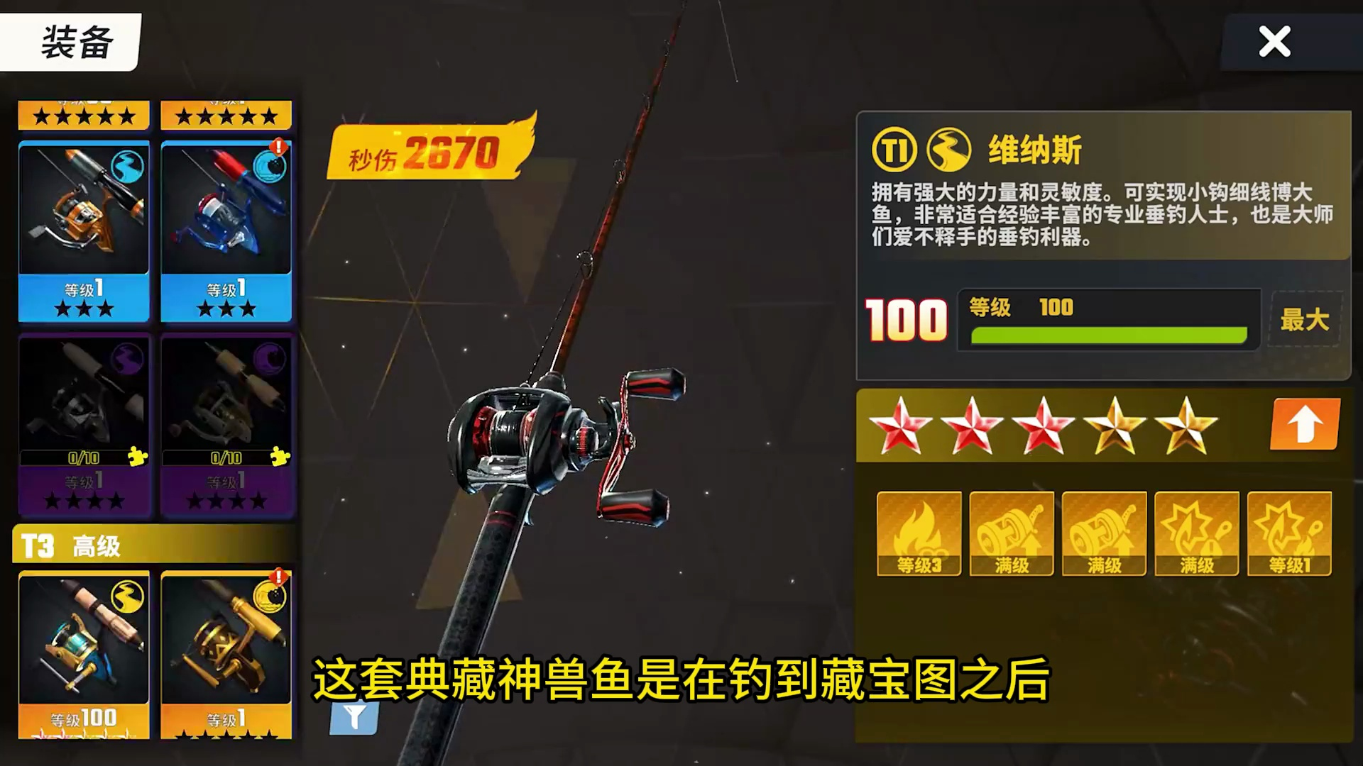 欢乐钓鱼大师洪湖渔场攻略 洪湖钓典藏鱼介绍