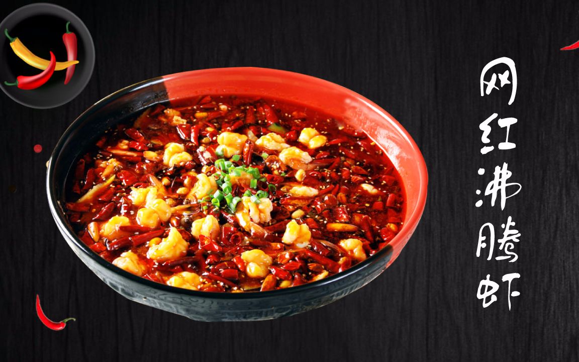 网络上很火的沸腾虾,再配上解辣的黄金蛋炒饭,好吃到炸@哔哩哔哩生活