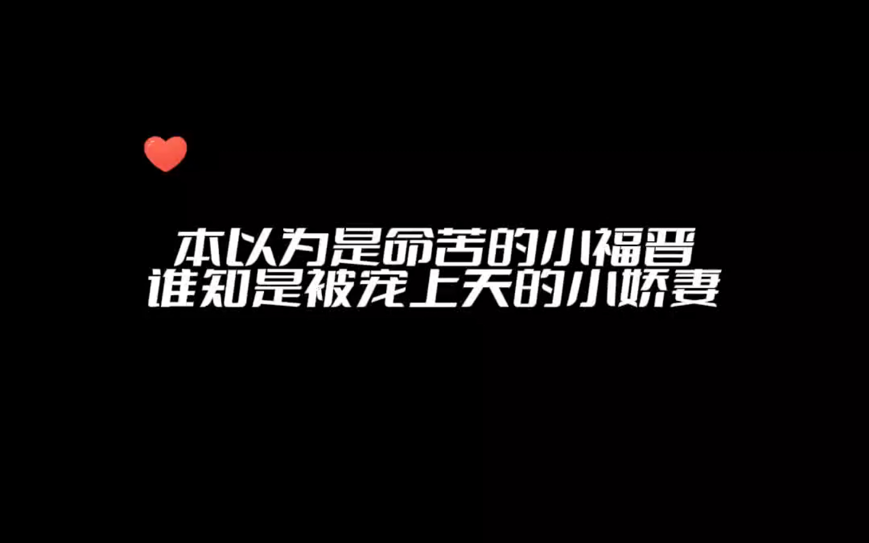 【小福晋】民国双向甜宠救赎,此刻一名纯爱战神流下了眼泪哔哩哔哩bilibili