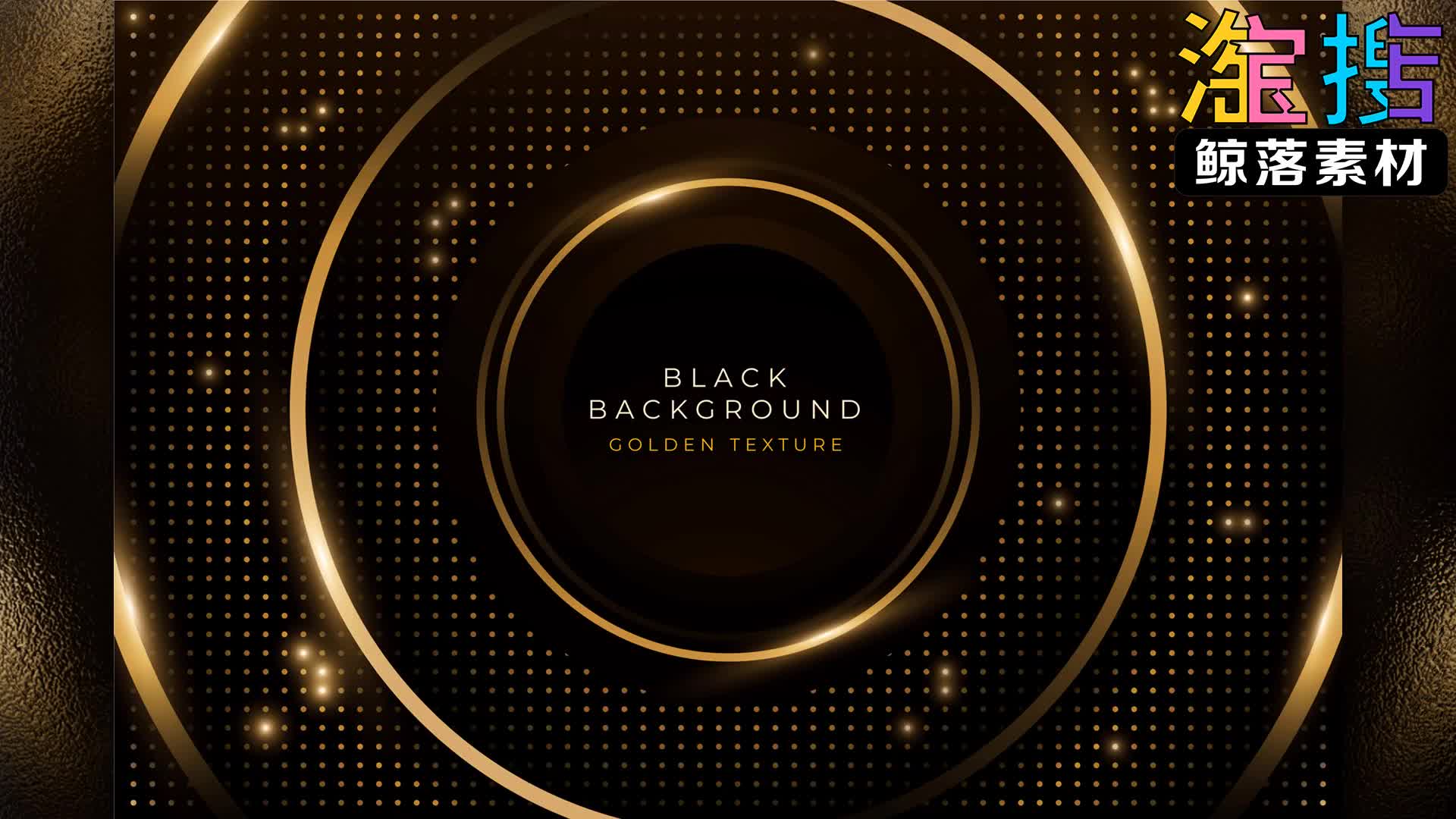 高级感黑金科技抽象线条海报背景ai素材