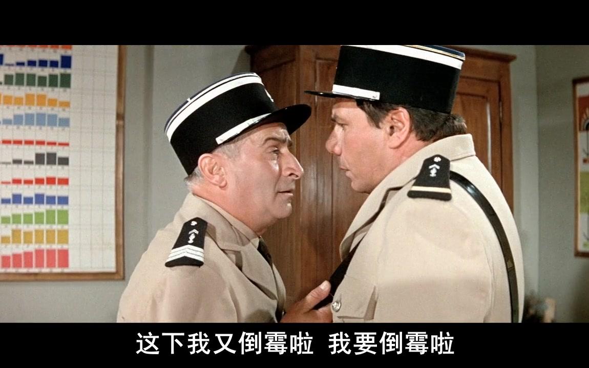 【剪辑法国电影】 路易德菲奈斯 警察结婚记 1968哔哩哔哩bilibili