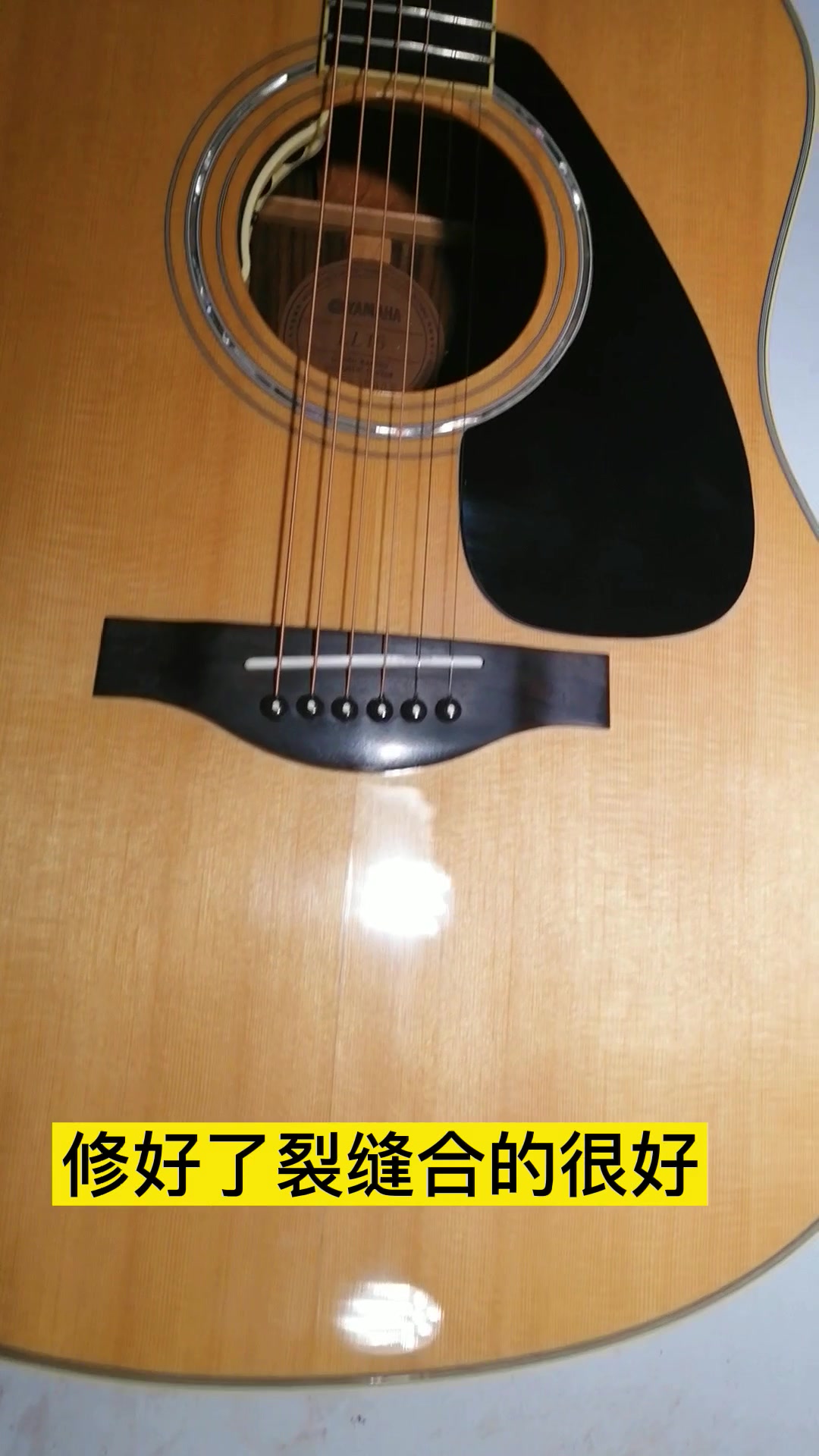 雅马哈吉他面板开裂修复