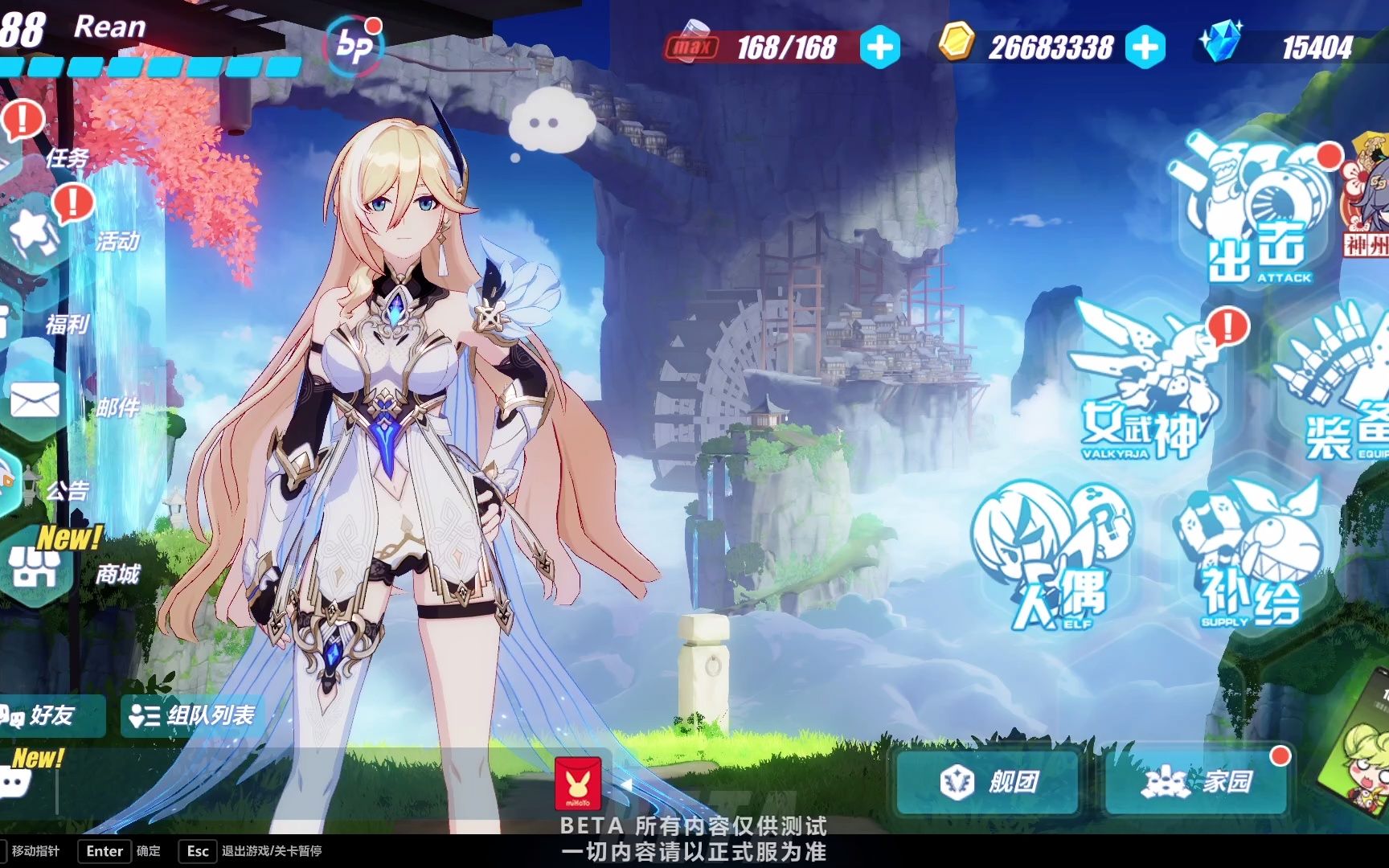 崩坏356测试服新白嫖五星弓以及累充活动预览