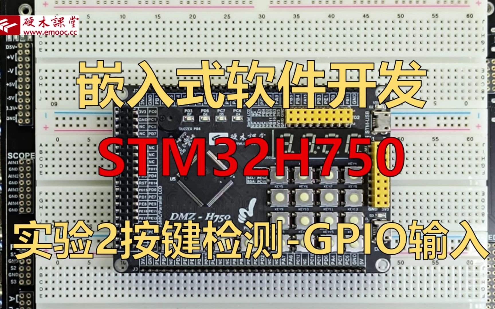 STM32H750实验2:按键检测GPIO输入哔哩哔哩bilibili