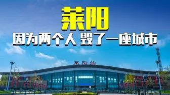 Download Video: 我国委屈的城市，因为两个人导致经济发达的城市成了贫困市 #热点 #庄炳昌 #城市发展 #历史事件解说