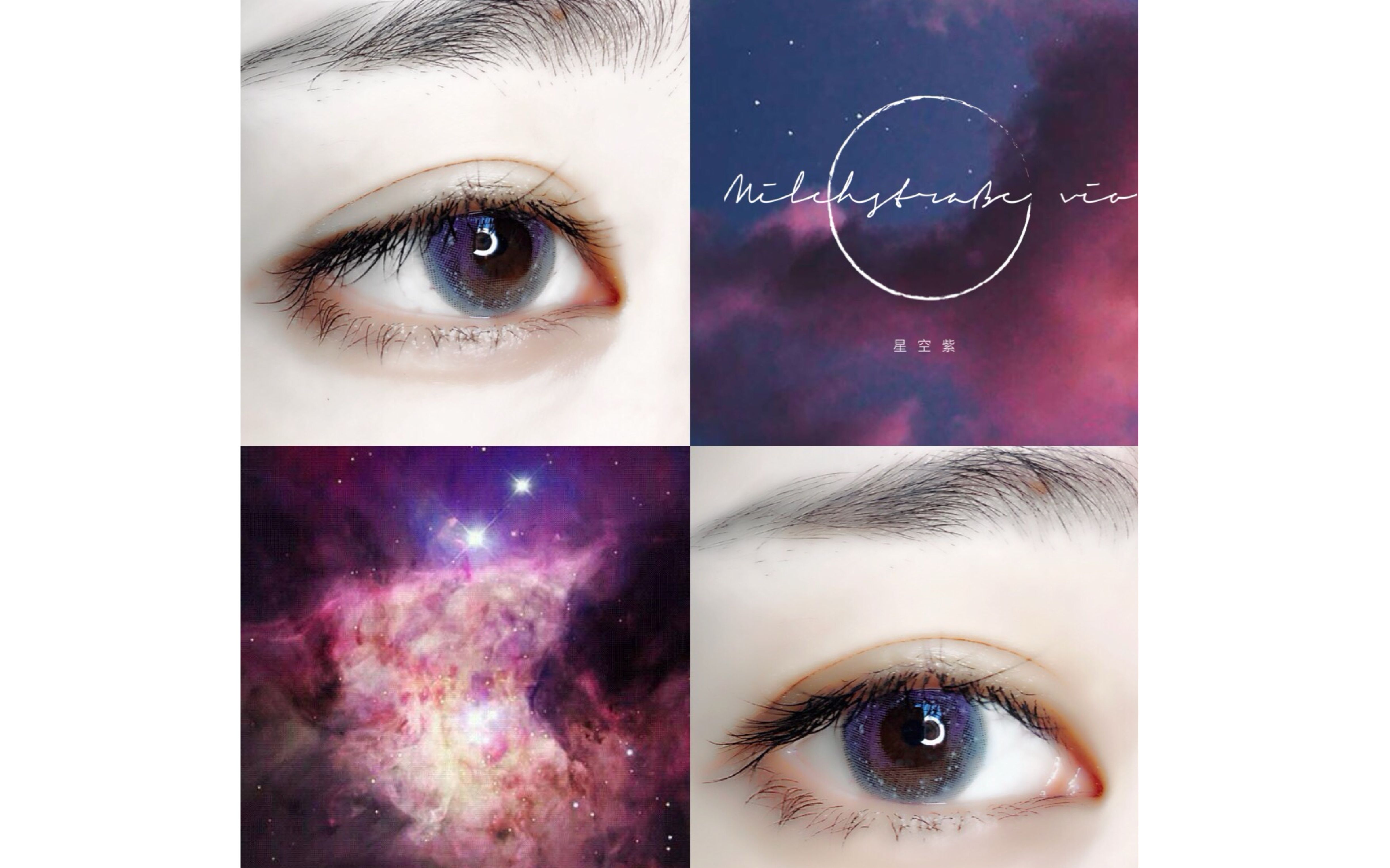 【格格美妆】星空银河系美瞳绿色仙女系美瞳_哔哩哔哩 (゜-゜)つロ