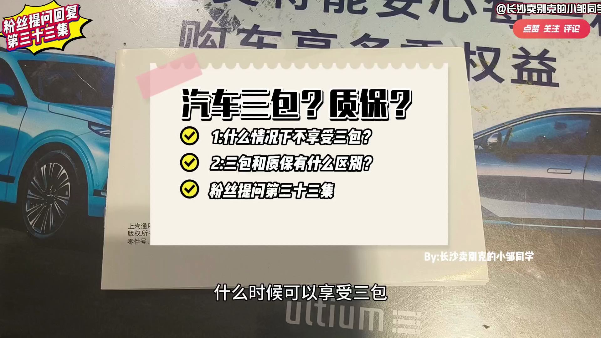 三包和质保什么区别?什么情况不享受三包?哔哩哔哩bilibili