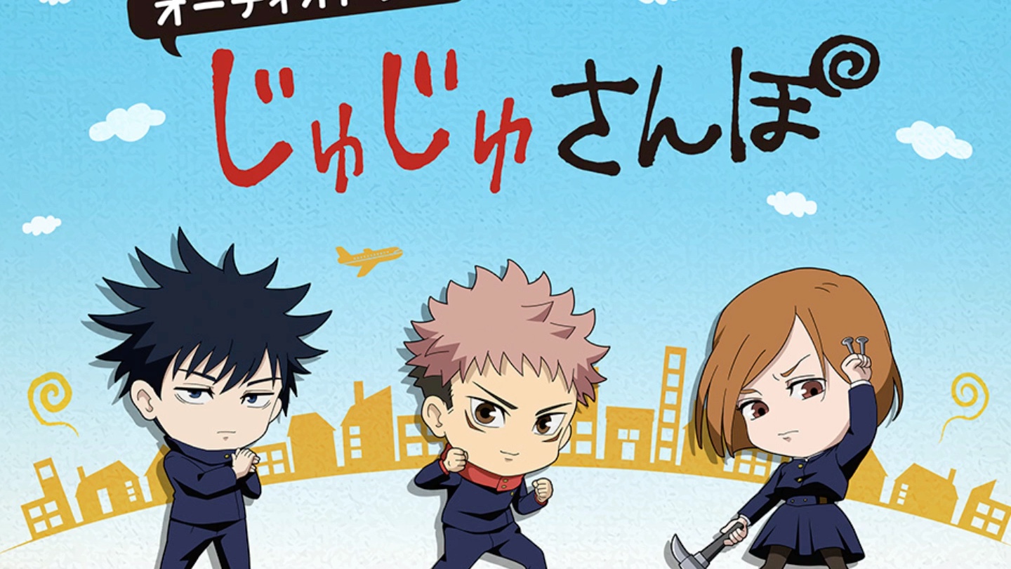 【咒术回战】【生肉】第1回 1年ズの亲睦会_哔哩哔哩_bilibili