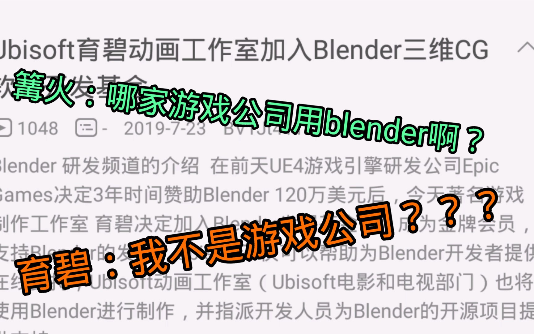 篝火:哪家游戏公司用blender制作游戏啊1哔哩哔哩bilibili