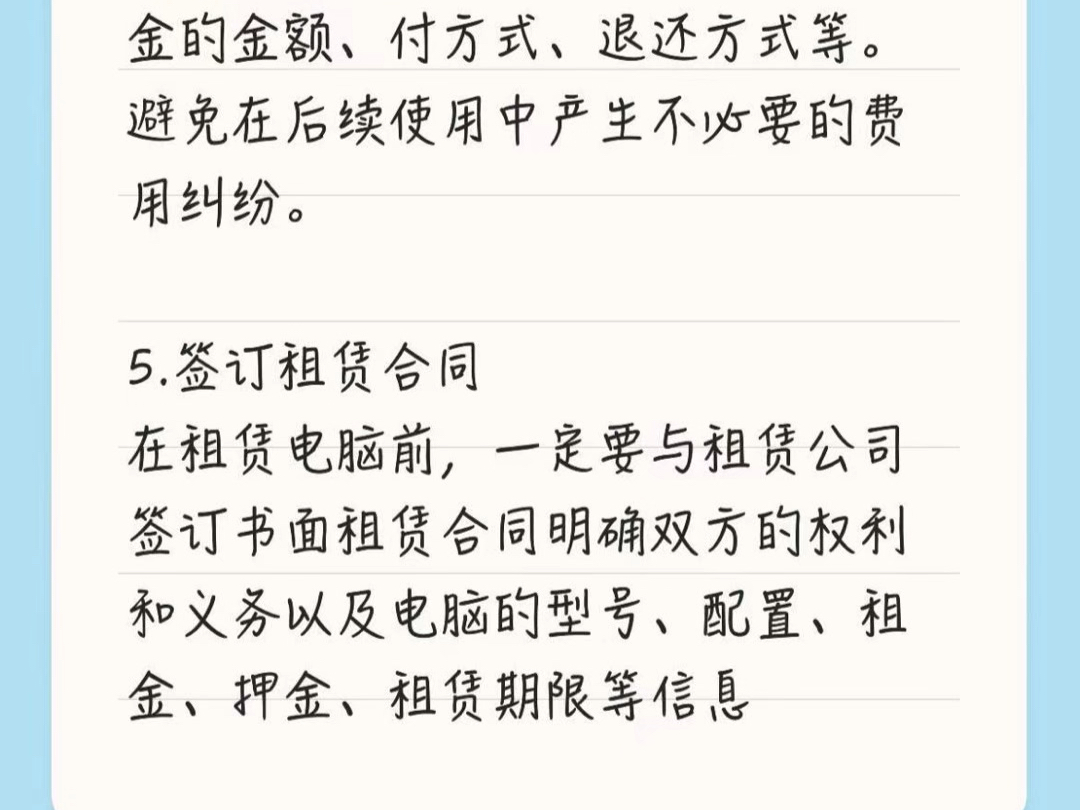 第一次租电脑需要注意哪些点,看完这条视频会让你失望,不管企业租,个人租都可以参考,#南京租电脑 #免押金租赁电脑 #南京电脑租赁陈小晨 #租电脑