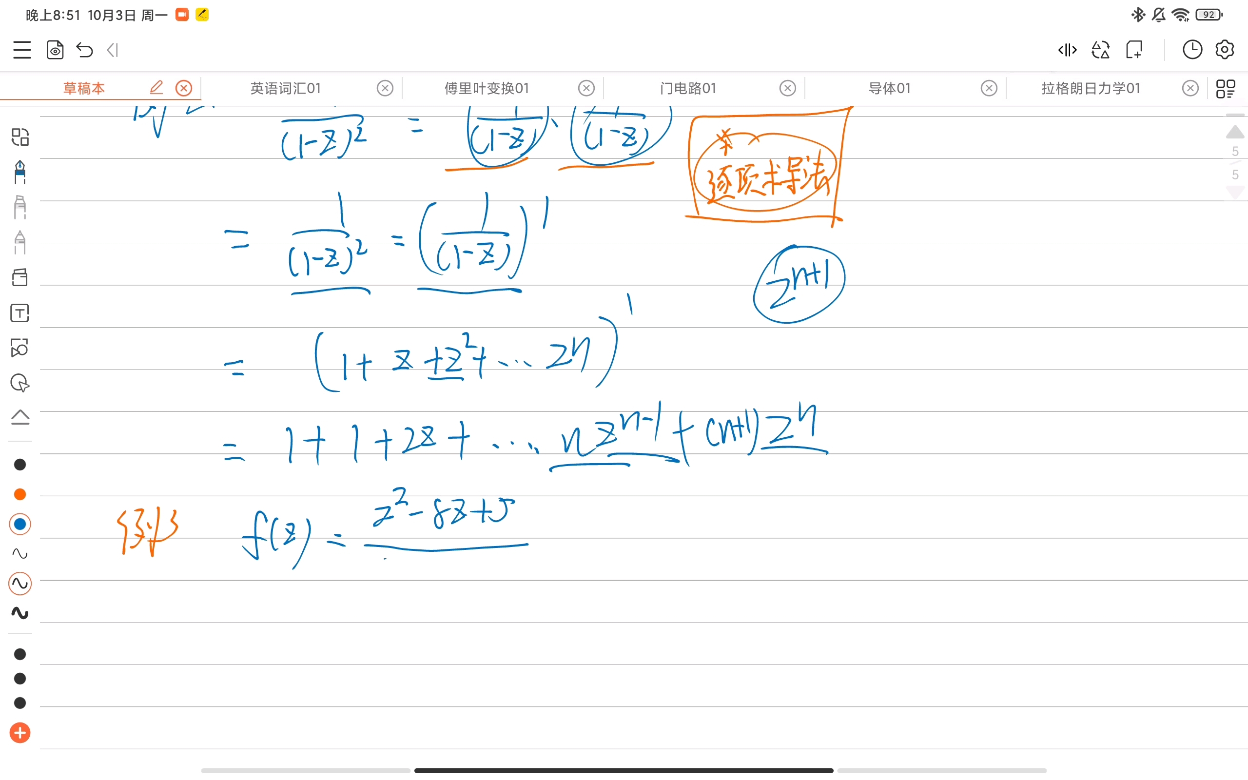 【复变函数】级数展开哔哩哔哩bilibili