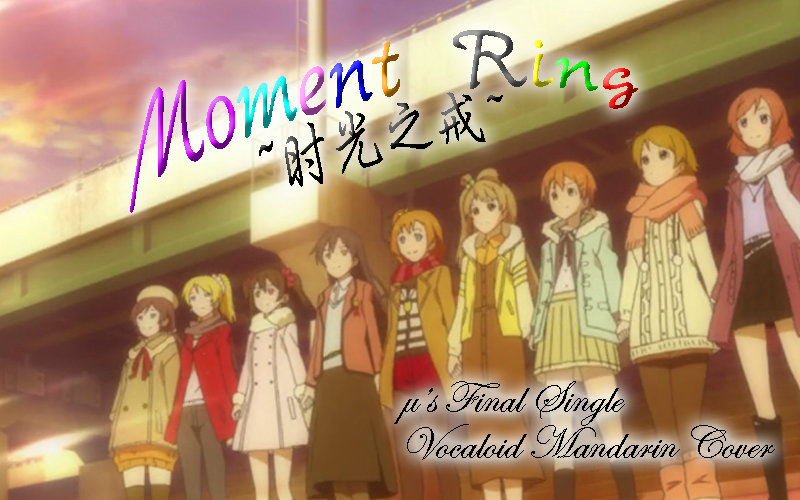 [图]【V家9人中文填翻】MOMENT RING 时光之戒