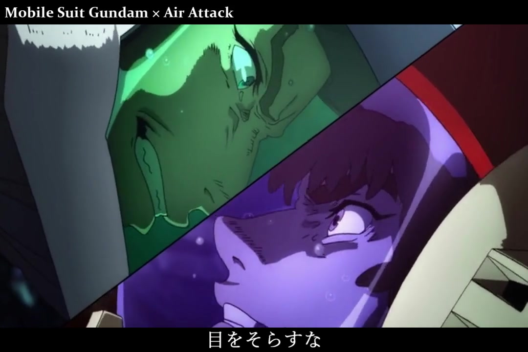 [图]【机动战士高达】MOBILE SUIT GUNDAM THUNDERBOLT×Air Attack【MAD】