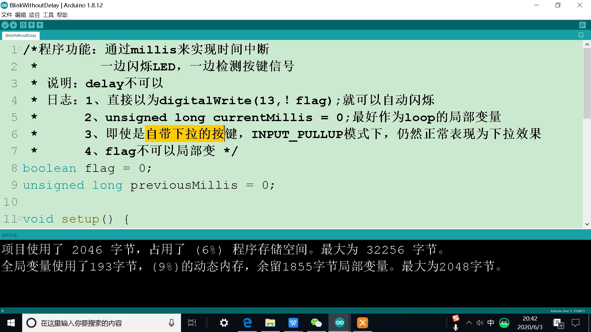 通过millis来实现时间中断哔哩哔哩bilibili