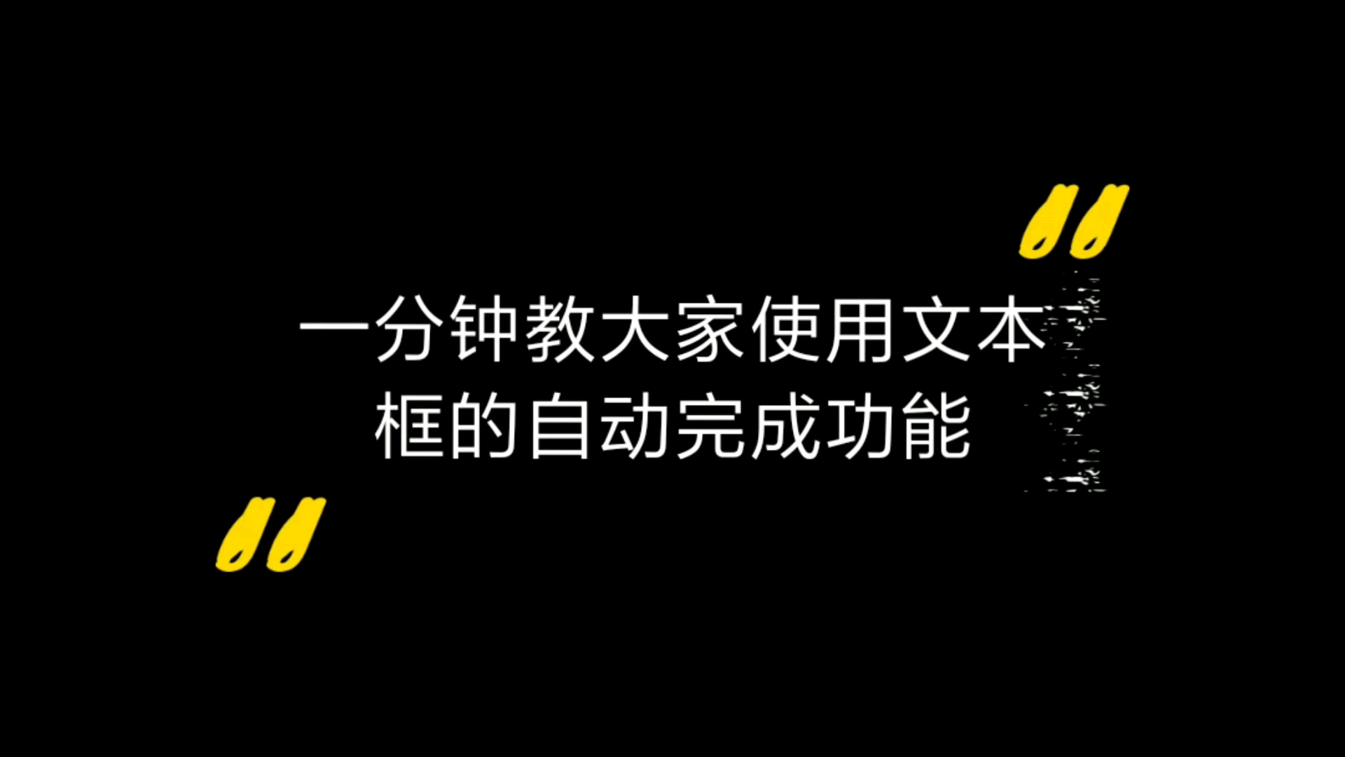 一分钟教大家在网页中使用文本框的自动完成功能,自动填写邮箱地址#web前端开发 #代码 #编程哔哩哔哩bilibili