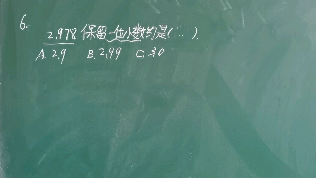 有趣的数学题 # 四年级(下) 保留几位小数,是多少哔哩哔哩bilibili