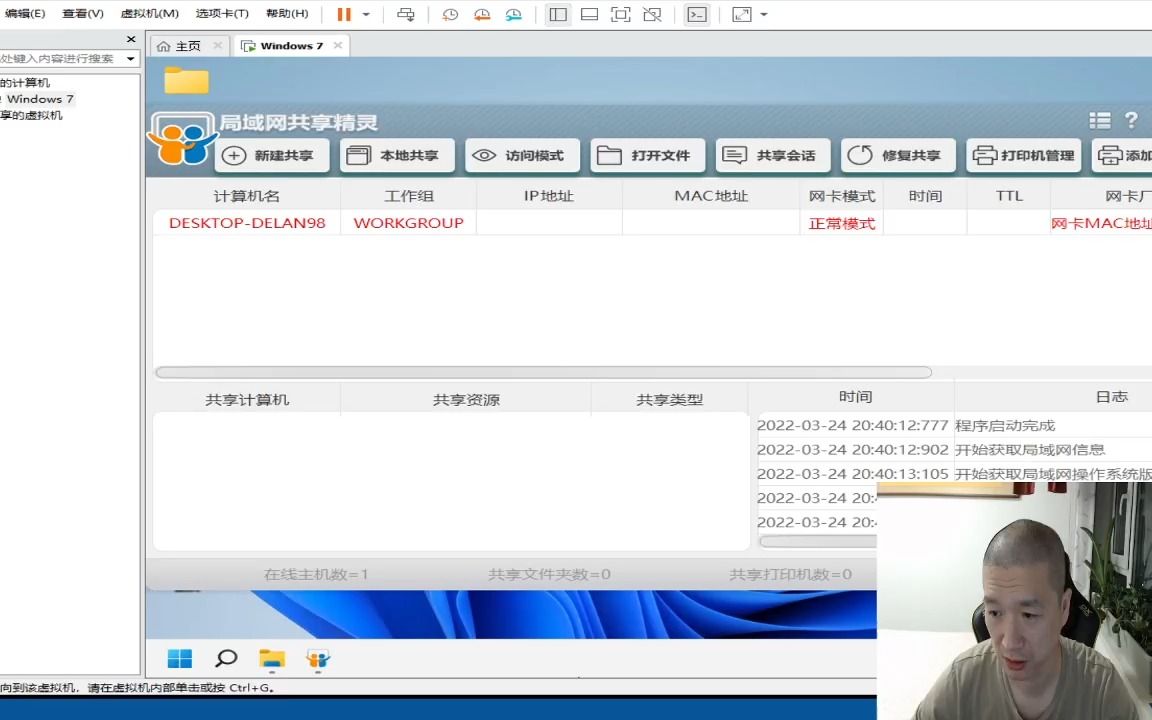 网络共享软件 简单介绍哔哩哔哩bilibili