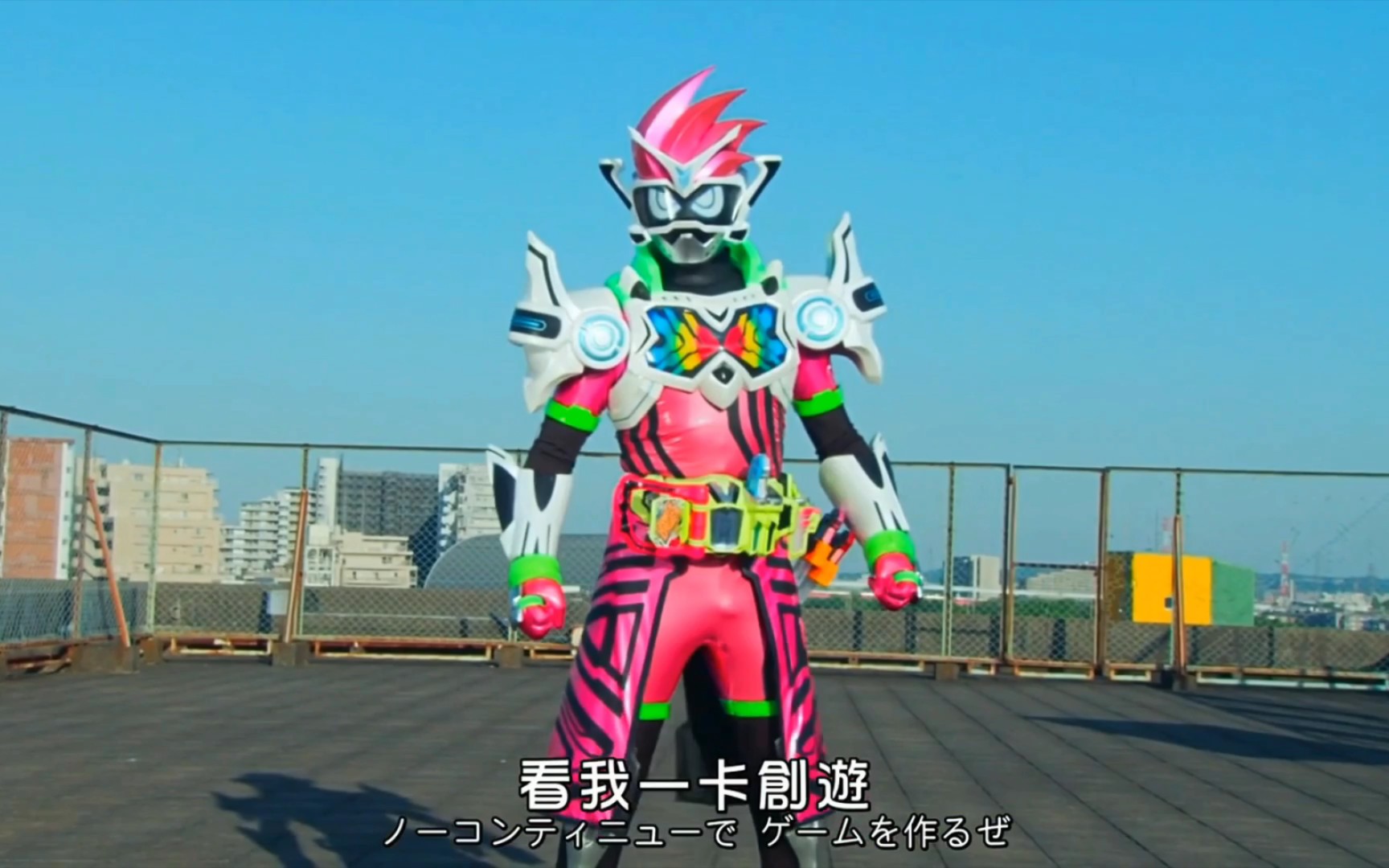 36313134/333933】假面骑士ex-aid 创造者玩家初场首秀