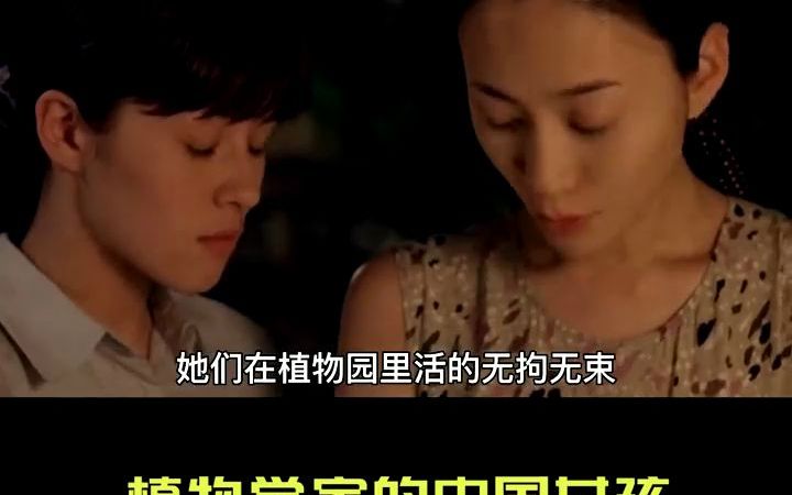 剧情电影:丈夫在新婚之夜质问妻子,只因妻子不是白哔哩哔哩bilibili