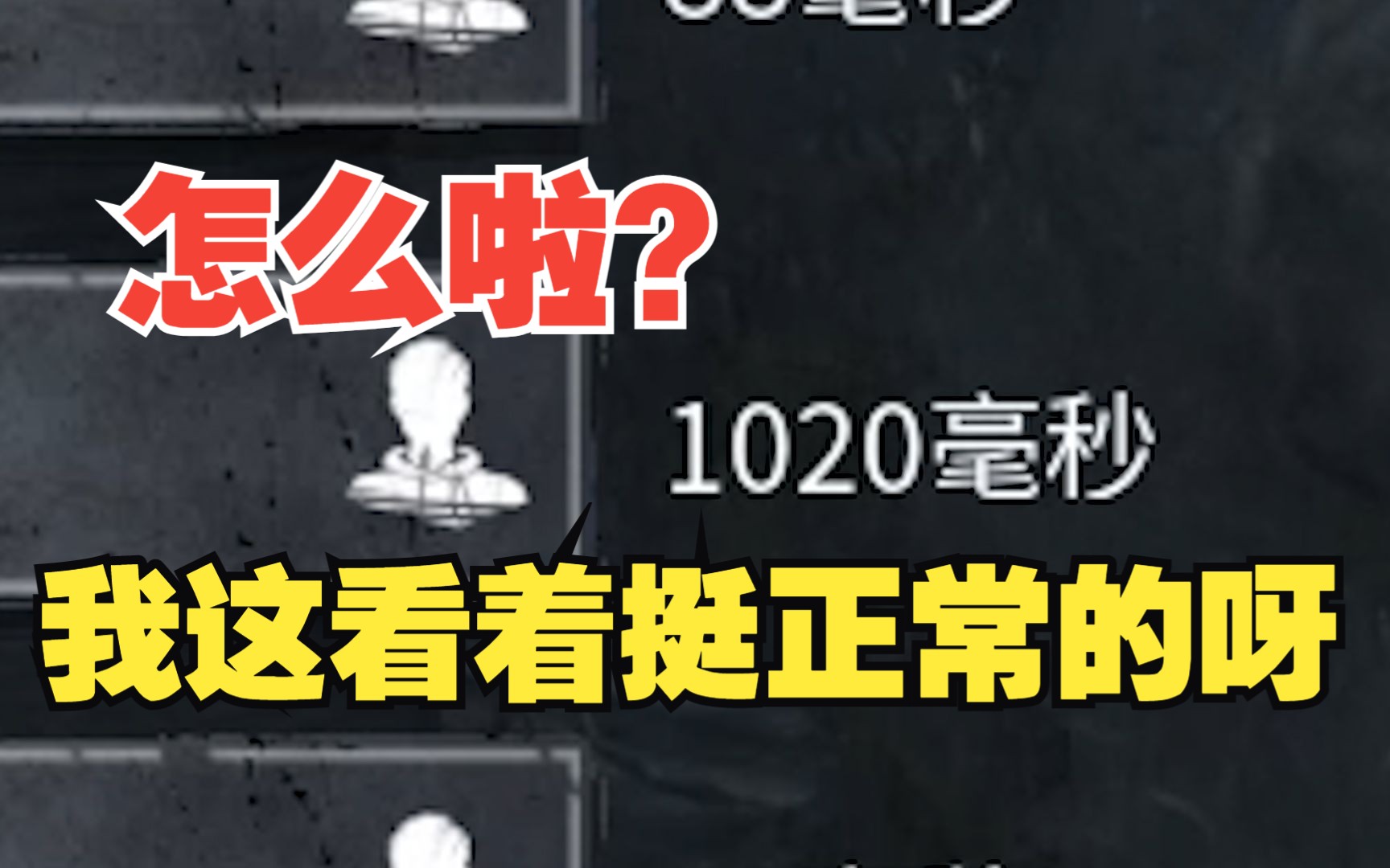 【黎明杀机】当朋友延迟1000+依然坚持杀鸡网络游戏热门视频