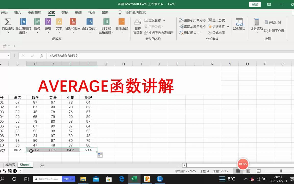 [图]2016 计算机一级 Excel函数讲解之AVERAGE函数