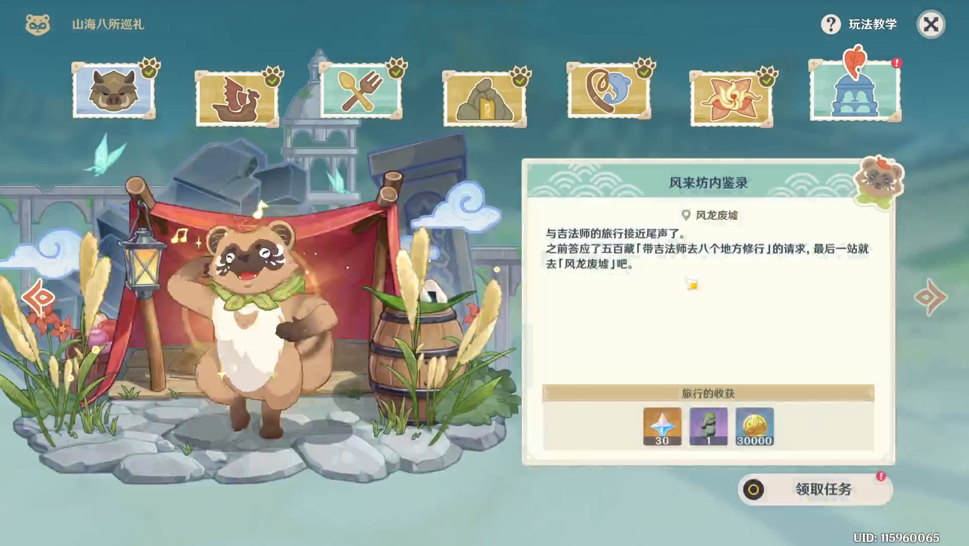 活动作品原神狸猫剧情风龙废墟