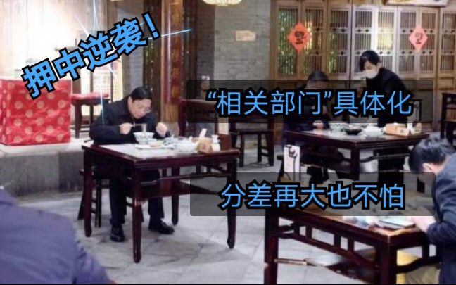 【公务员面试】关闭单位食堂,让职工去餐饮企业就餐你怎么看?哔哩哔哩bilibili